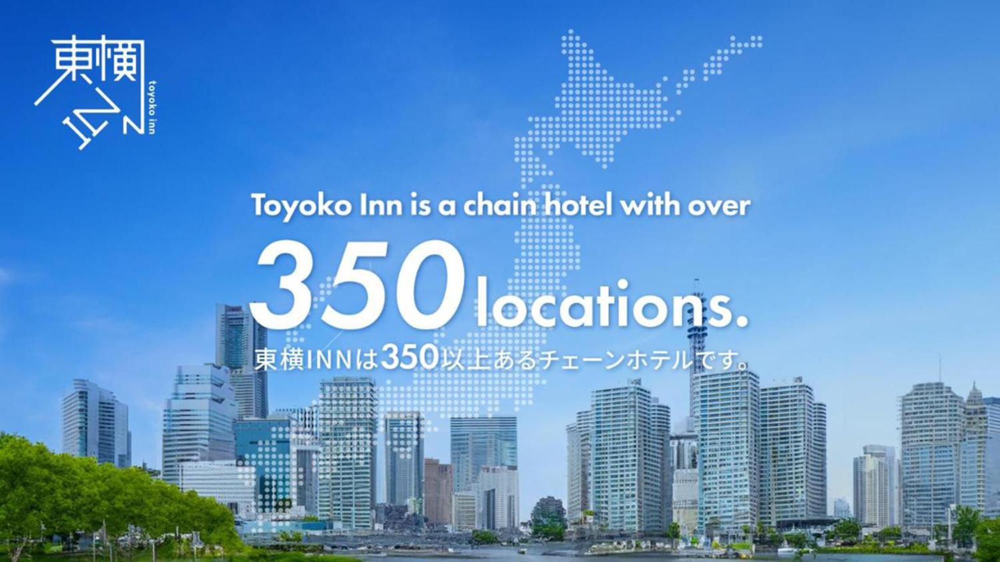 Toyoko Inn Kita-Toda-Eki Higashi-Guchi 户田 外观 照片